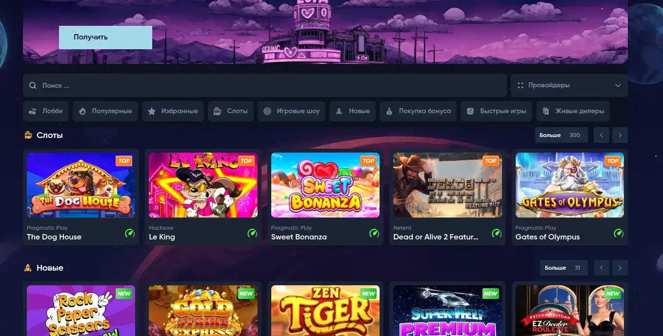 Игровой зал казино Селектор с автоматами